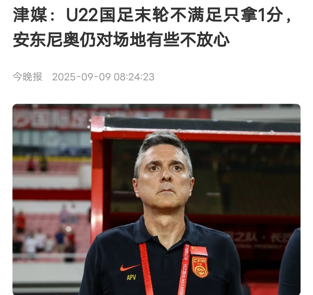 赛才开始, 个净胜球优, 中国队也积 赛才开始, 个净胜球优, 中国队也积